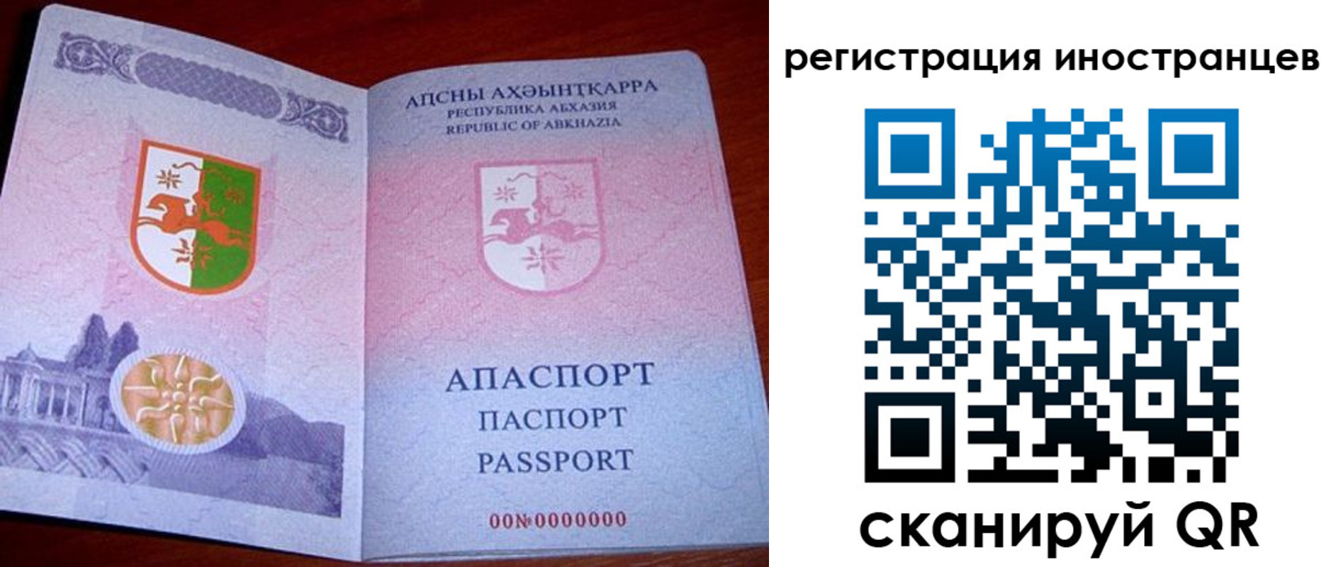 где прописаться в Скопине