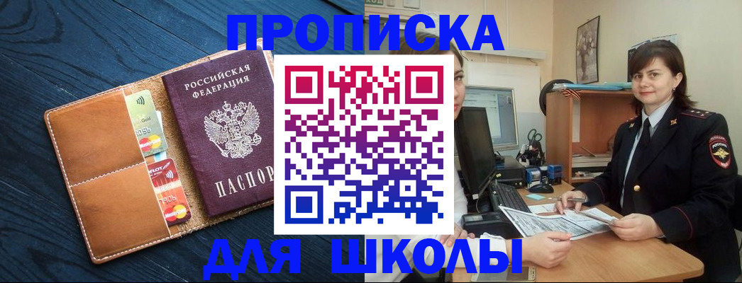 временная регистрация гарантия в Скопине