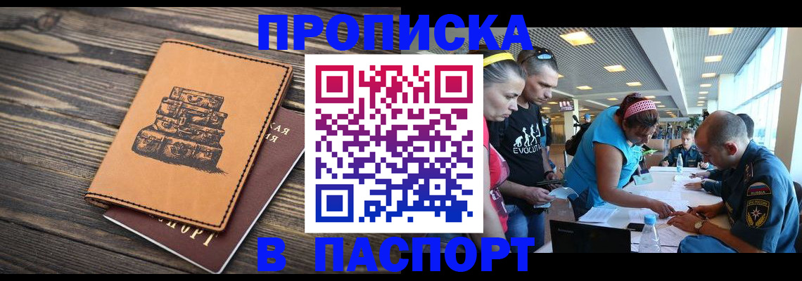 пропишу в квартире в Скопине