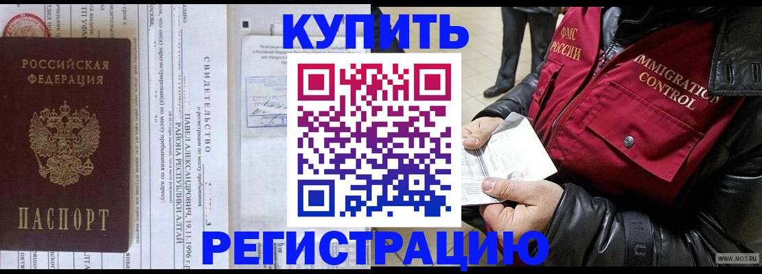 временная регистрация 2025 в Скопине
